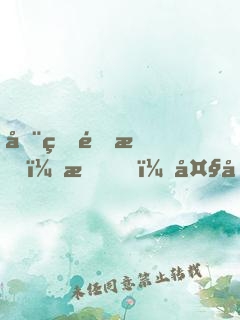 全球震惊：我，大国守护神